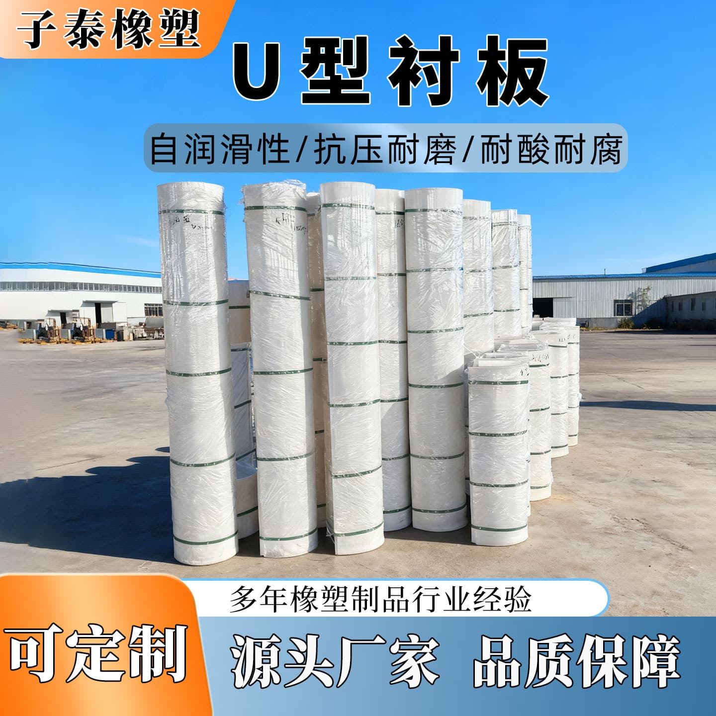 Shaftless Screw Conveyor Liner Plate Anti-corrosion Nylon U-shaped Arc Auger HDPE Wear-resistant U-shaped Liner High Density