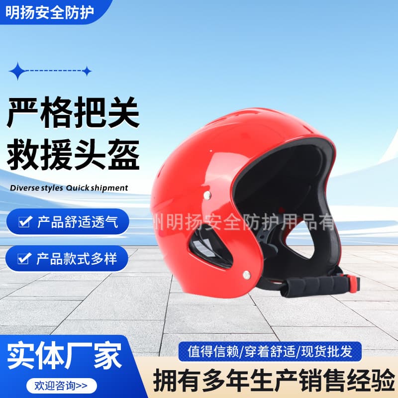 Fire rescue helmet, emergency helmet, firefighter emergency disaster prevention helmet, fire protection helmet