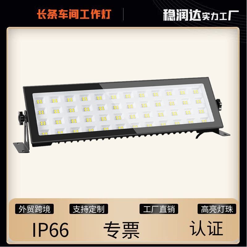 New LED grid linear floodlight outdoor waterproof wall washer 100W wide-beam light, Amazon bestseller