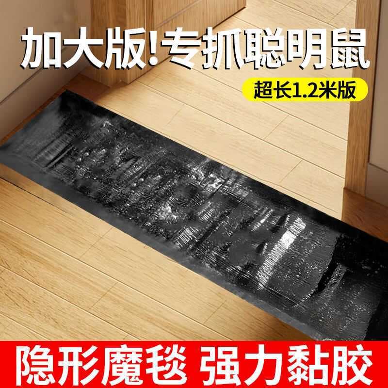 Invisible Mouse Sticky Mat, Strong Adhesive Mouse Trap, Glue Mouse Catcher, Sticky Mouse Board for Home Use