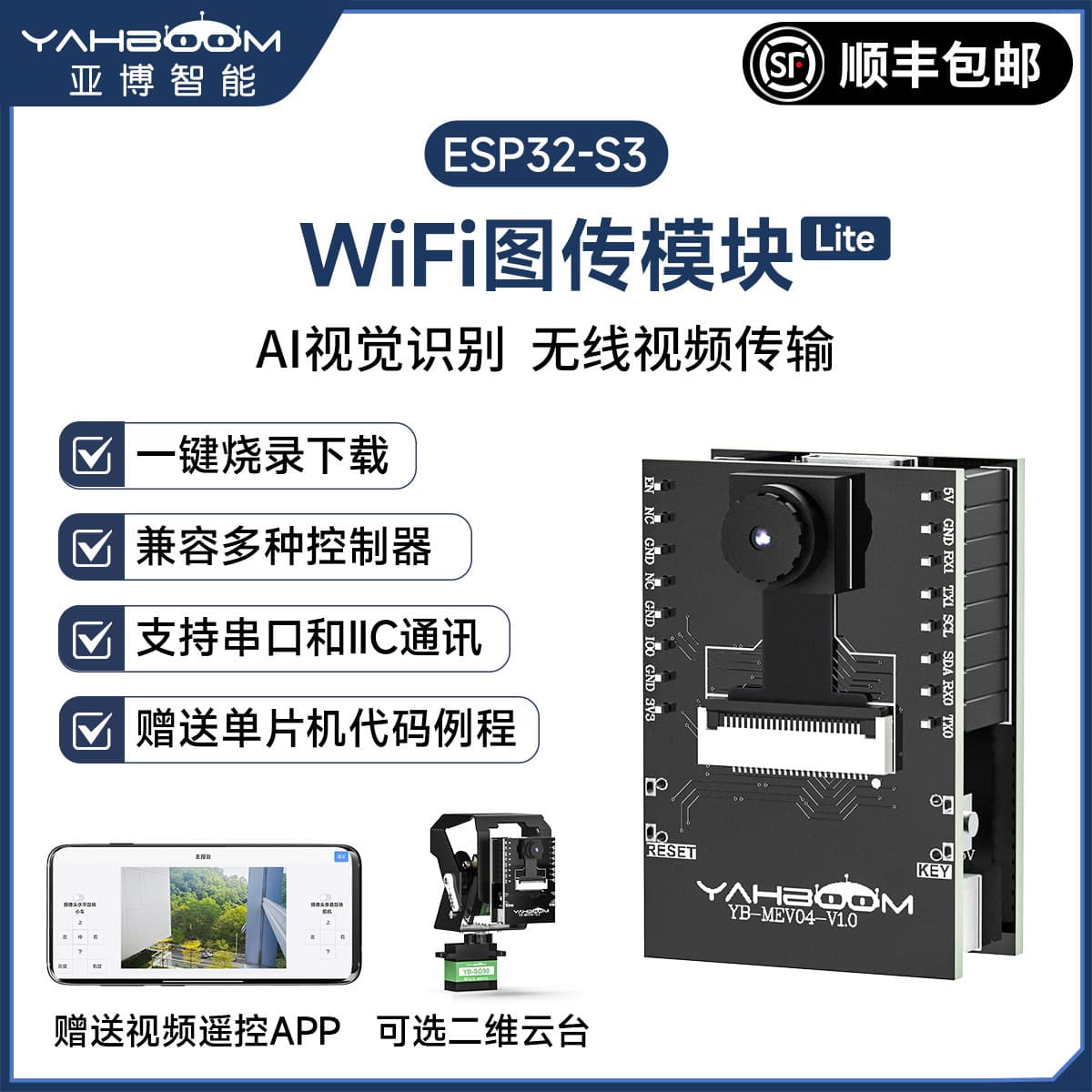ESP32 Visual Recognition Module WiFi Video Transmission Camera Serial Port Sensor Smart Car Robot