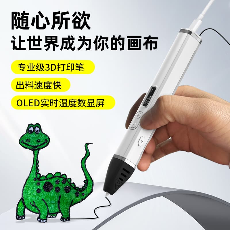 Cross-border 3d printing pen professional high temperature PLA1.75mm three-dimensional 3dpen painting pen set children's creative
