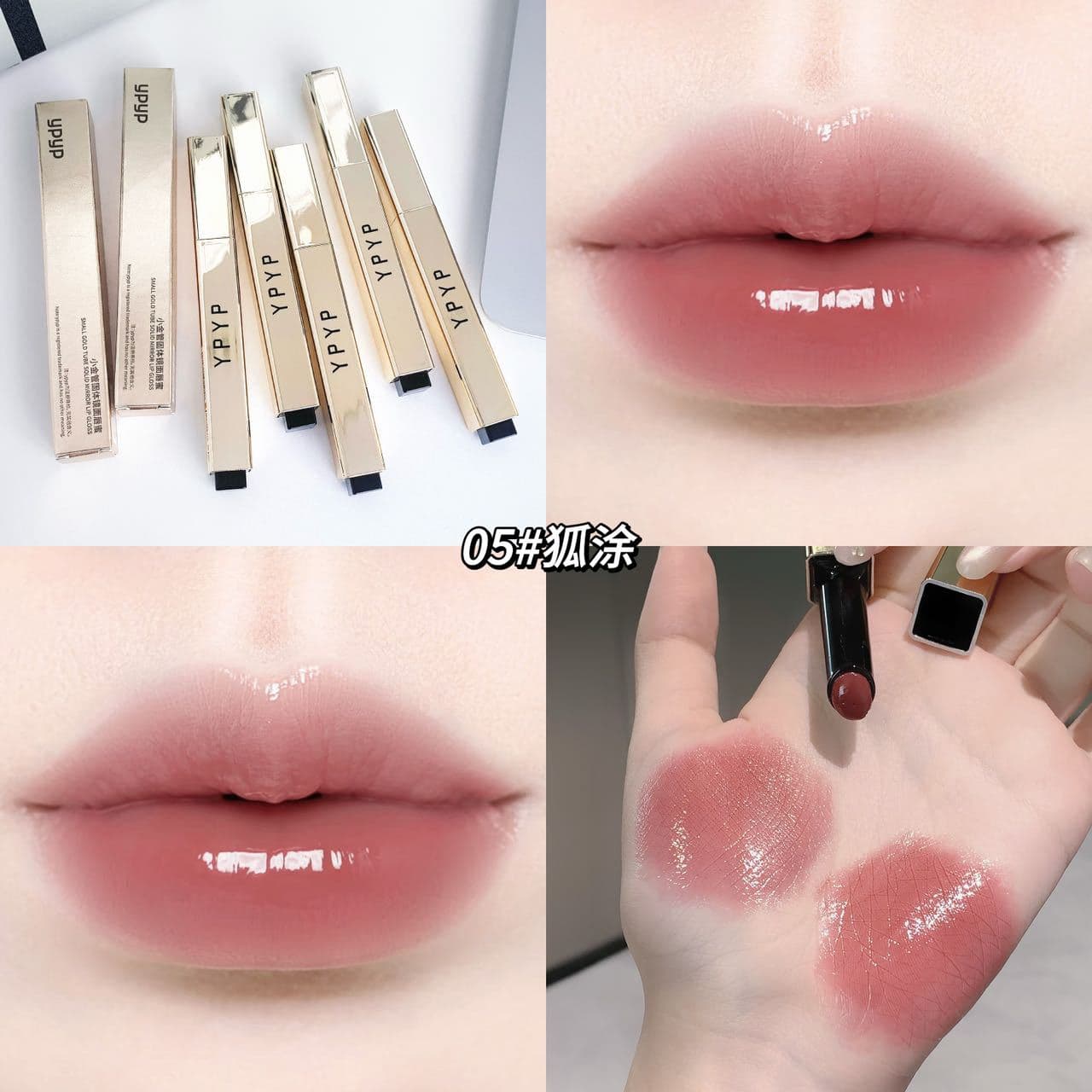 YPYP Mini Gold Tube Solid Mirror Lip Gloss Lipstick Waterlight Non-Drying Glass Glossy Plump Lips Elegant Smooth Pearl Shimmer