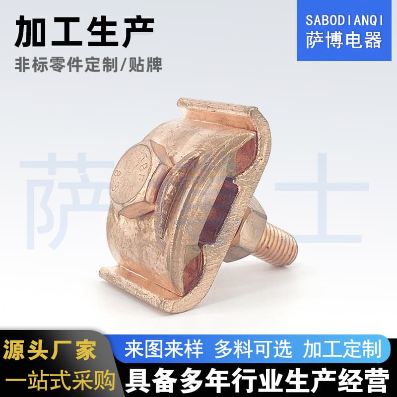 Yueqing factory produces electric power GC series grounding clamp bolt clamp grounding rod clamp copper terminal clamp
