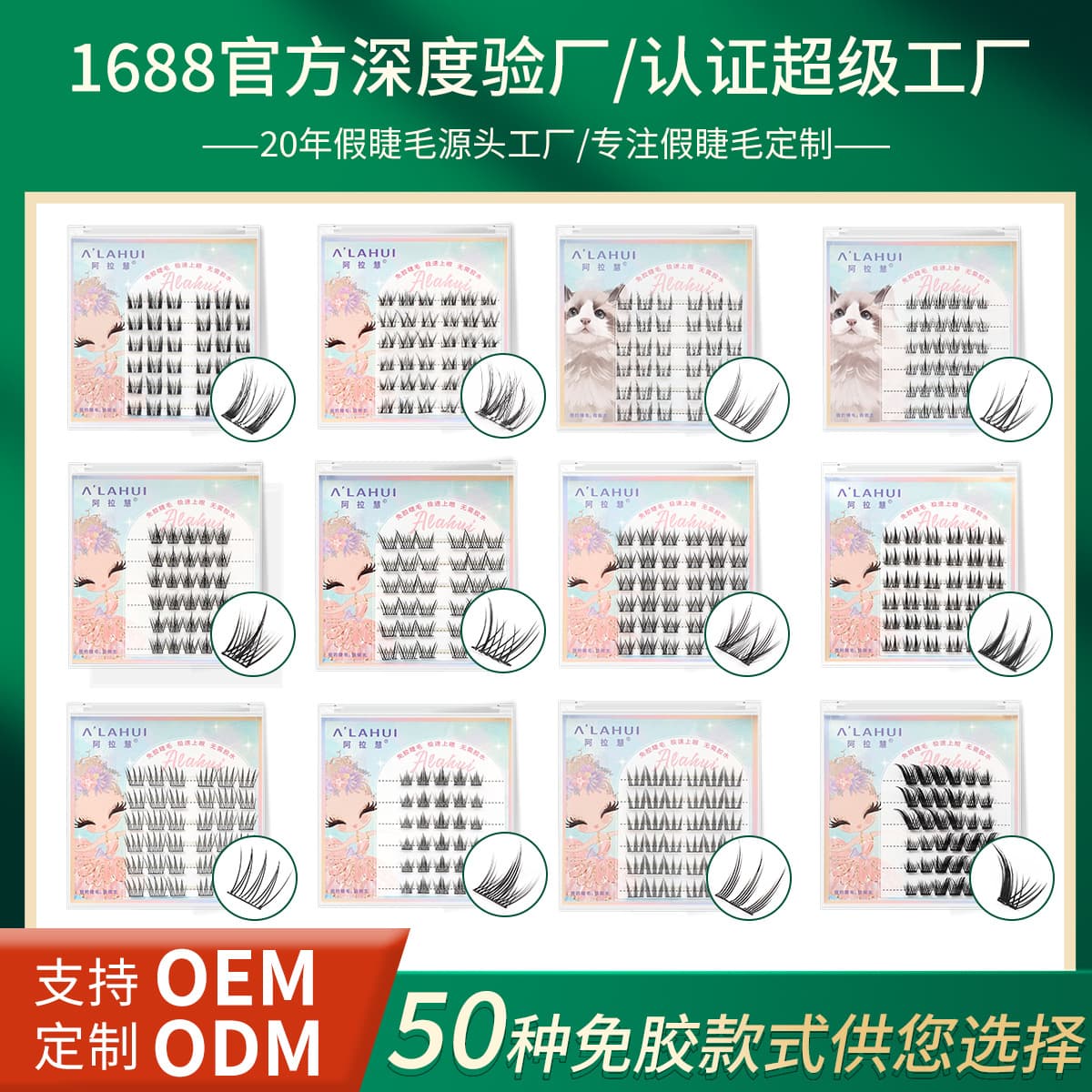 Glue-free False Eyelashes Natural Mother Feeling Fox Series Flat False Eyelashes Wholesale Lower Eyelashes