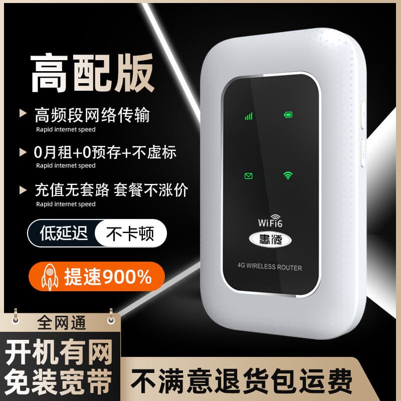 New Portable WiFi, No Need for Power Outlet, for Outdoor, Renting, Dormitory, Construction Site, Permanent Internet Wireless Router