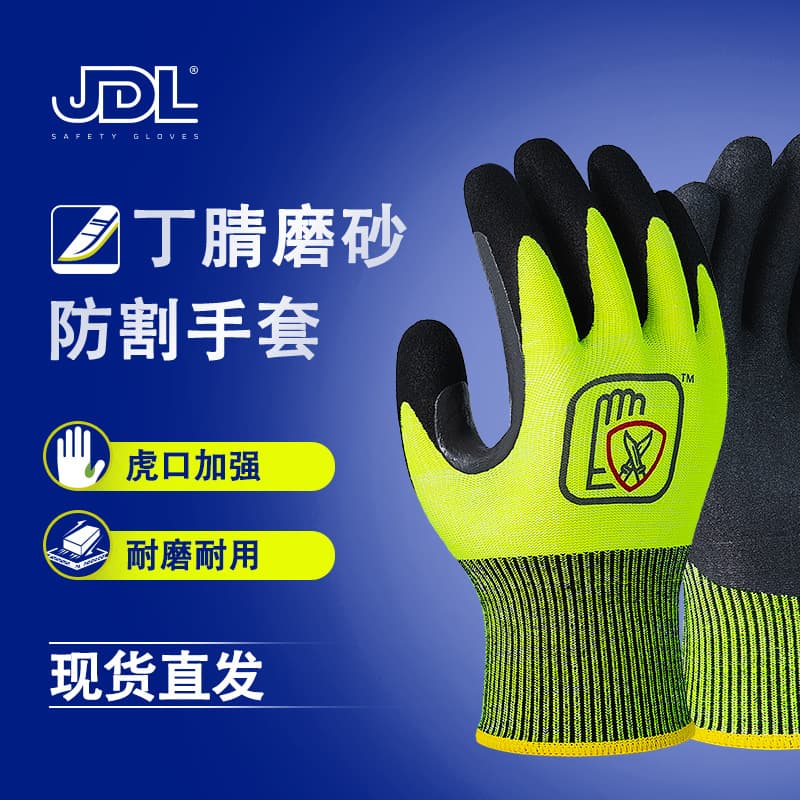 National standard grade 5 cut-resistant HPPE steel wire coated nitrile gloves, tear-resistant, anti-puncture labor protection work, construction site