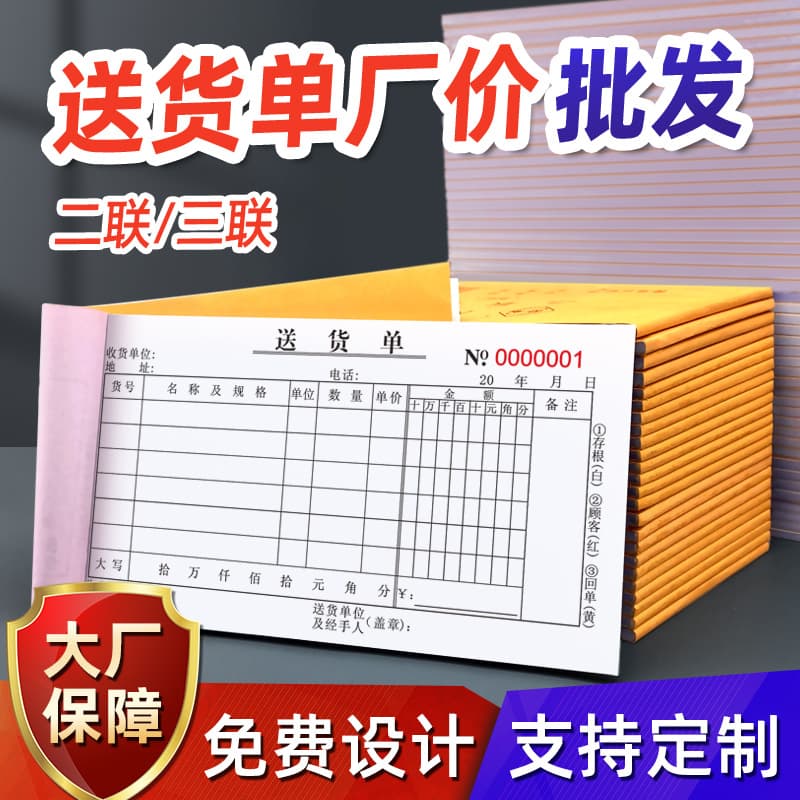 Zanhang Delivery Slip Two-Part Shipping Note, Three-Part Single Book, Two-Part Sales List, Carbonless Copy Book, 2-Part 3-Part Wholesale