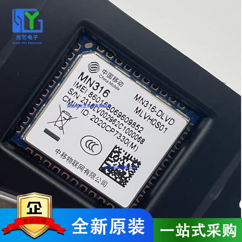 China Mobile IoT M5311/MN316 NB-IoT Module IoT Module Full Netcom Stock Open Source Materials