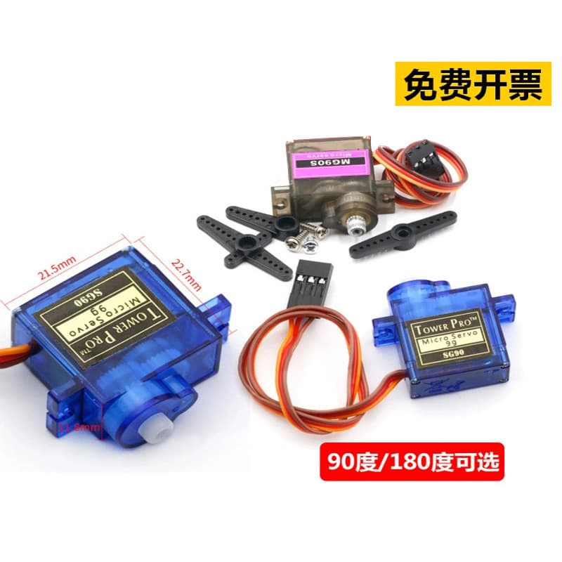 SG90/5010 MG90s MG995/996R steering gear helicopter 9g remote control aircraft motor fixed wing model aircraft