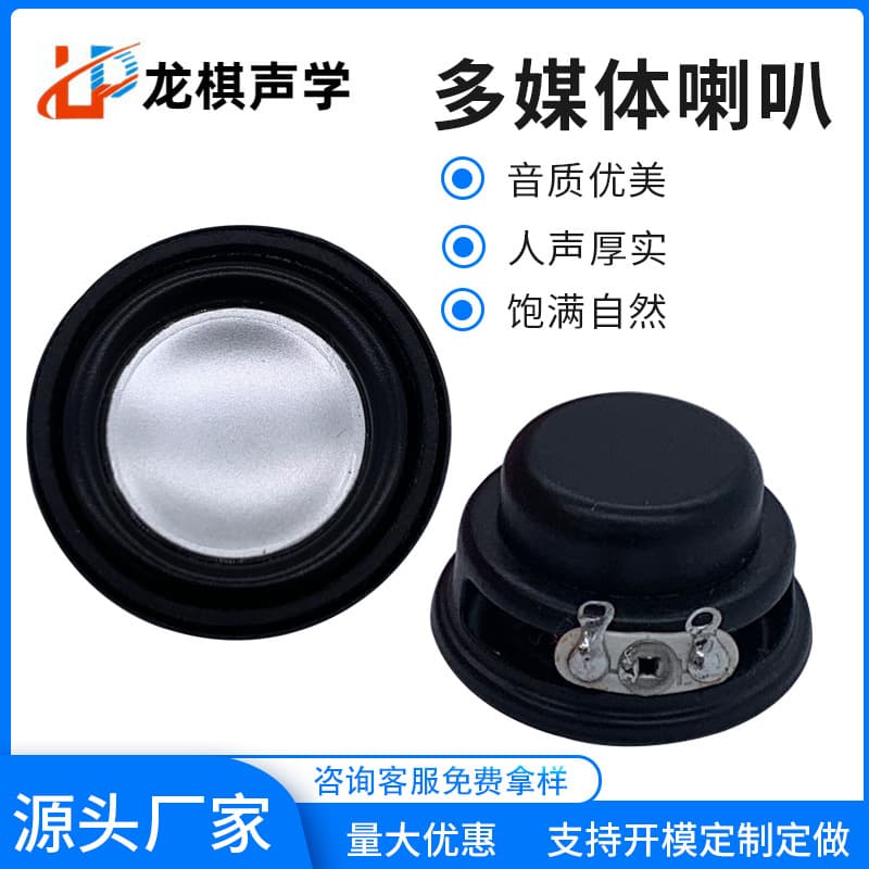 27mm Black Inner Magnet Dual Magnetic 4Ω 3W Speaker for Security, Repeater, Magic Mirror, Bluetooth Mini Speaker