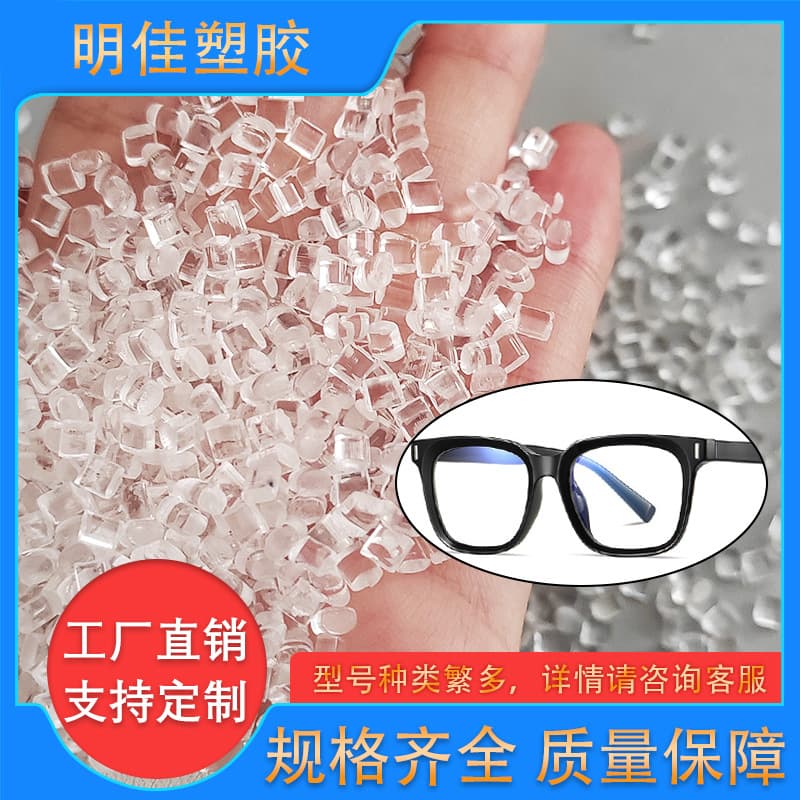 High transparency CA cellulose acetate pellets high gloss yellowing resistance high impact eyeglass frames/automotive parts applications