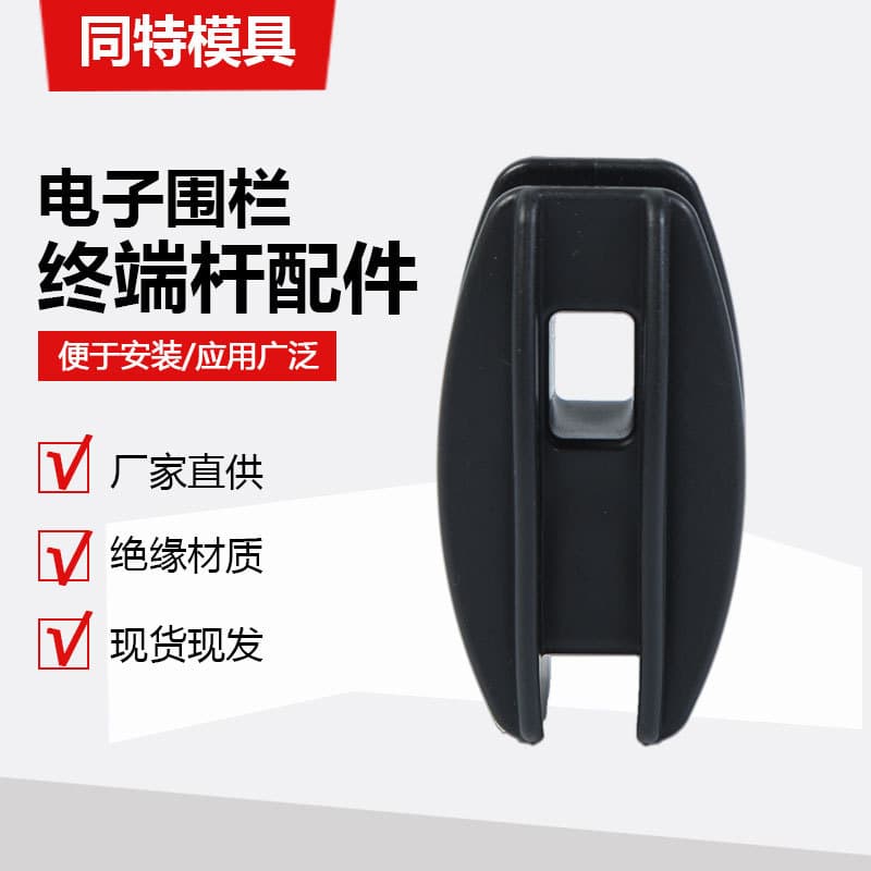 Electric fence insulators, high-voltage pulse electric fence terminal pole accessories, square tube buckle plastic insulators