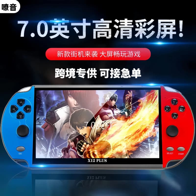 7-inch large screen X12 PLUS handheld game console 4K HD switch2 arcade dual joystick nostalgic PSP handheld console
