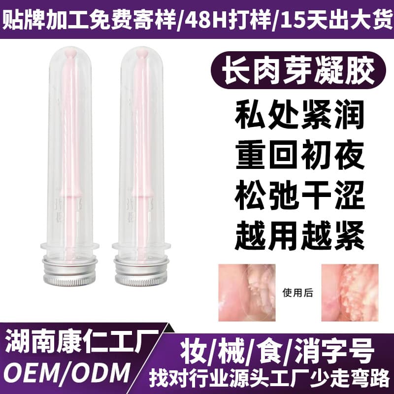 Granulation Gel Contract Processing, Intimate Firming Gel, Female Intimate Care Antibacterial Gynecological Gel, Intimate Firming
