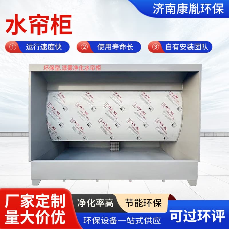 Water Curtain Cabinet Air Purification Dust Removal Paint Mist Treatment Equipment, Environmental Dust Removal Spray Painting, Water Type Grinding Cabinet Water Curtain Cabinet