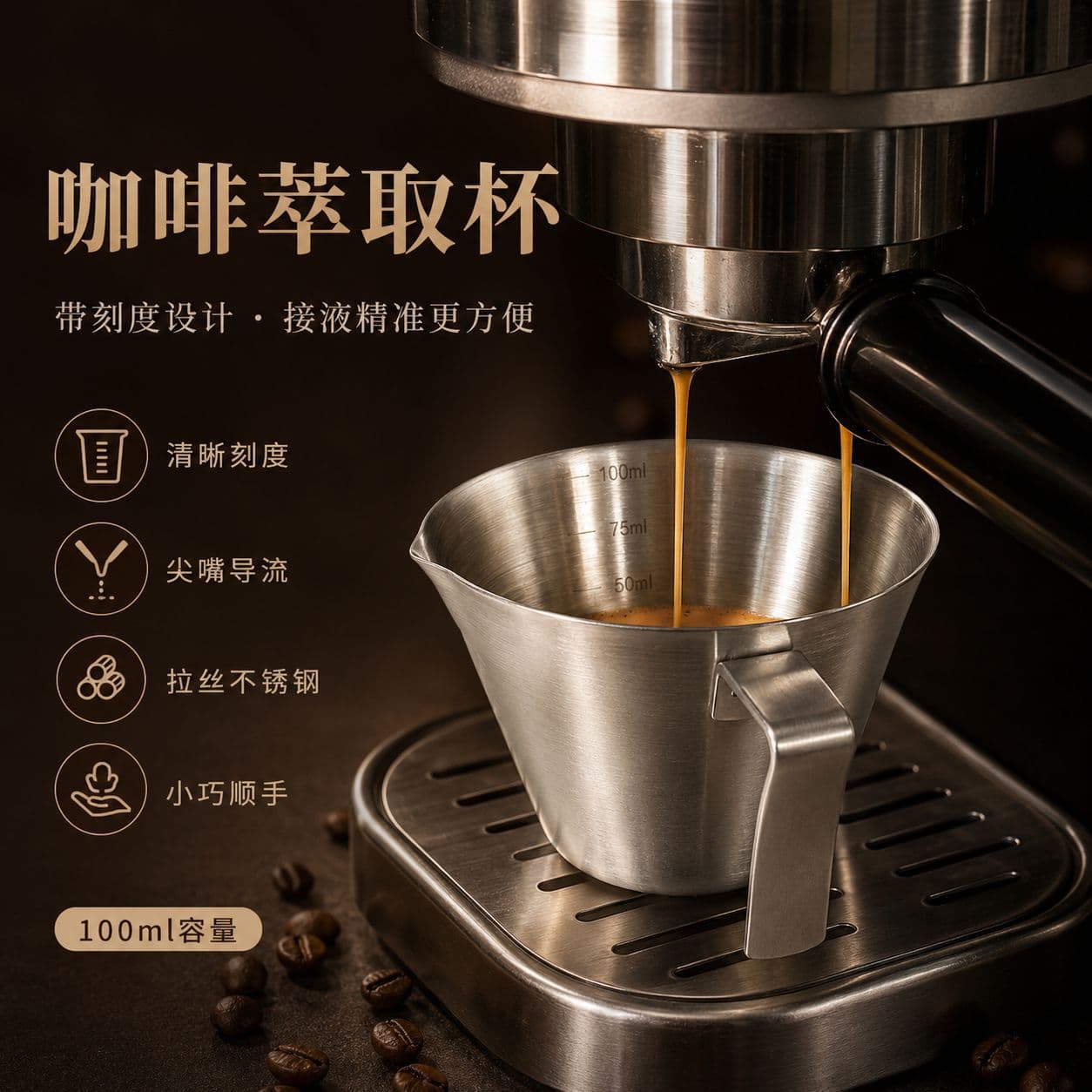 Customized 304 coffee extraction cup stainless steel espresso liquid cup coffee machine ounces measuring cup