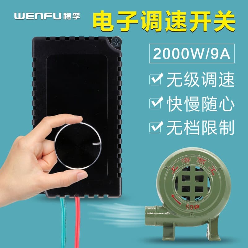Electronic speed controller switch for 220V ventilation fan, exhaust fan, blower, angle grinder motor controller, stepless speed regulation
