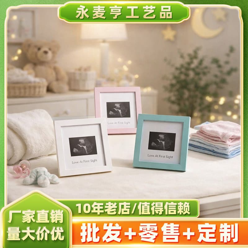 Solid Wood Photo Frame Children's Memorial Frame 14.7*14.7 Birth Picture Frame Desktop Display Ultrasound Photo Memorial Empty Frame Wholesale