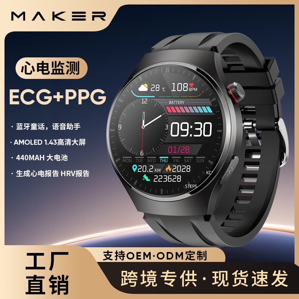 MT200 ECG smart watch ECG+PPG Bluetooth call 1.43-inch AMOLED color screen sports multi-function