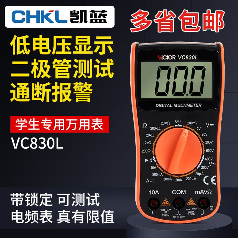 Victor VC830L Digital Multimeter High Precision Portable Mini Multimeter with Buzzer