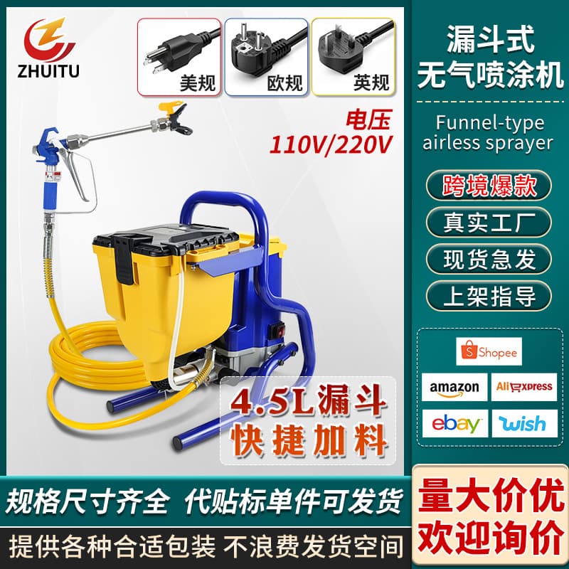 Cross-border 110/220V airless sprayer for paint and latex, small DIY spray painting machine