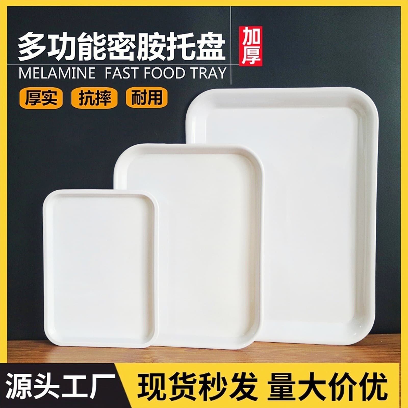 White melamine tray plastic imitation porcelain square serving tray for commercial use, bread plate wholesale