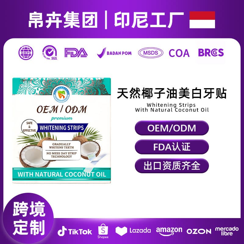 Cross-border Trade Natural Coconut Oil Whitening Teeth Strips OEM Gentle Whitening Clean Teeth 7pcs Custom Manufacturing