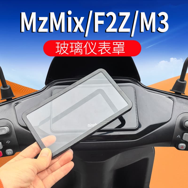 Compatible with Ninebot electric scooter MZ MIX/M95C+/M3 95C dashboard cover F2Z screen protector for M85C+ accessories