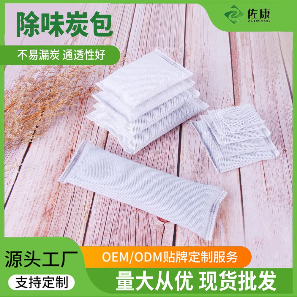 Bamboo charcoal bags, activated carbon for formaldehyde removal, odor absorption, and deodorization in new homes and custom-made furniture.