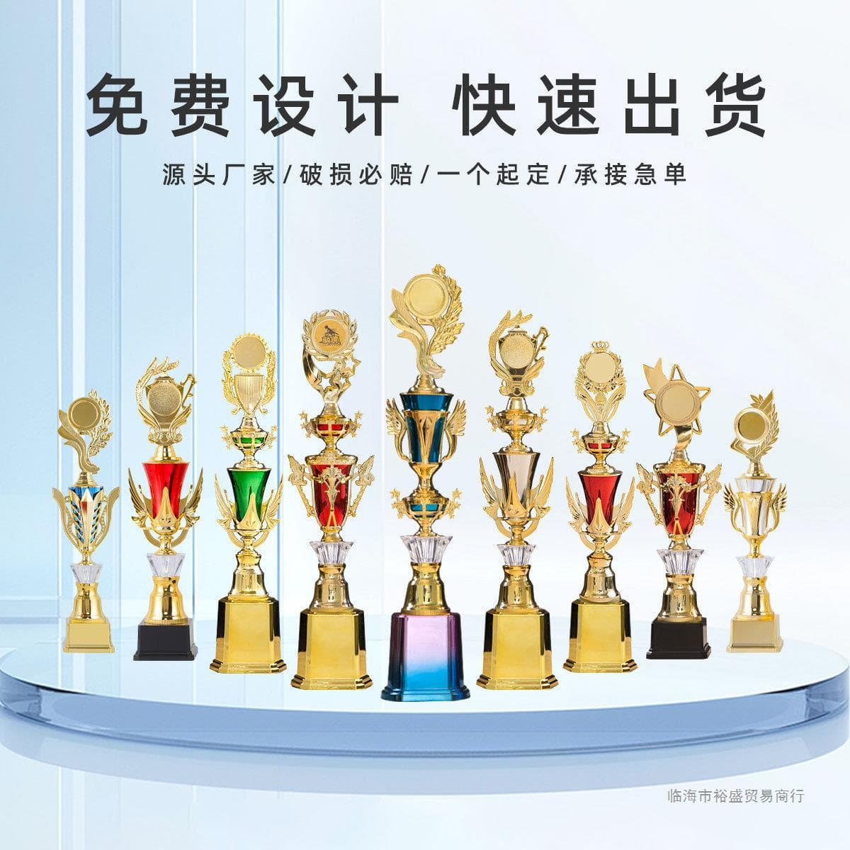 Custom Plastic Trophy for Kids Students Basketball Football Taekwondo Ball Martial Arts Sports Creative Metal Trophy Ji Yu Sheng