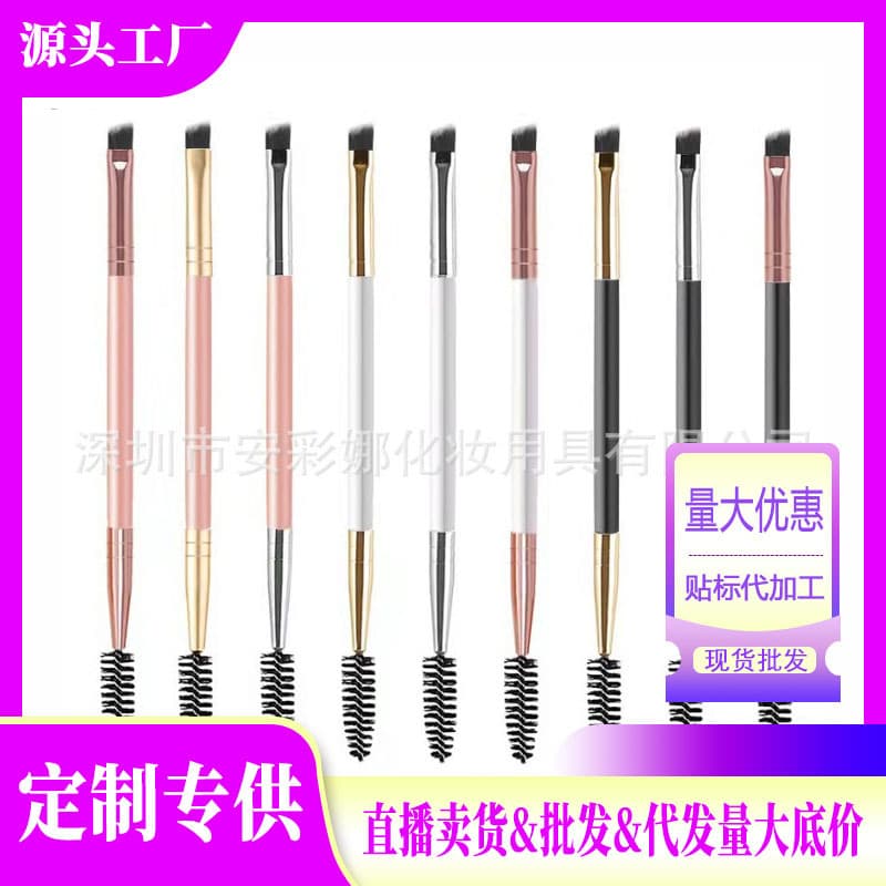 Double-headed spiral eyelash brush, fiber angled double-headed eyebrow brush, compact eyebrow comb, eyebrow powder brush, eyelash eyeliner brush