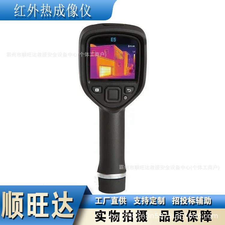 Trillion Treasury Bond Infrared Thermal Imaging Camera Handheld LCD Display Temperature Measurement Thermal Imager for Inspection