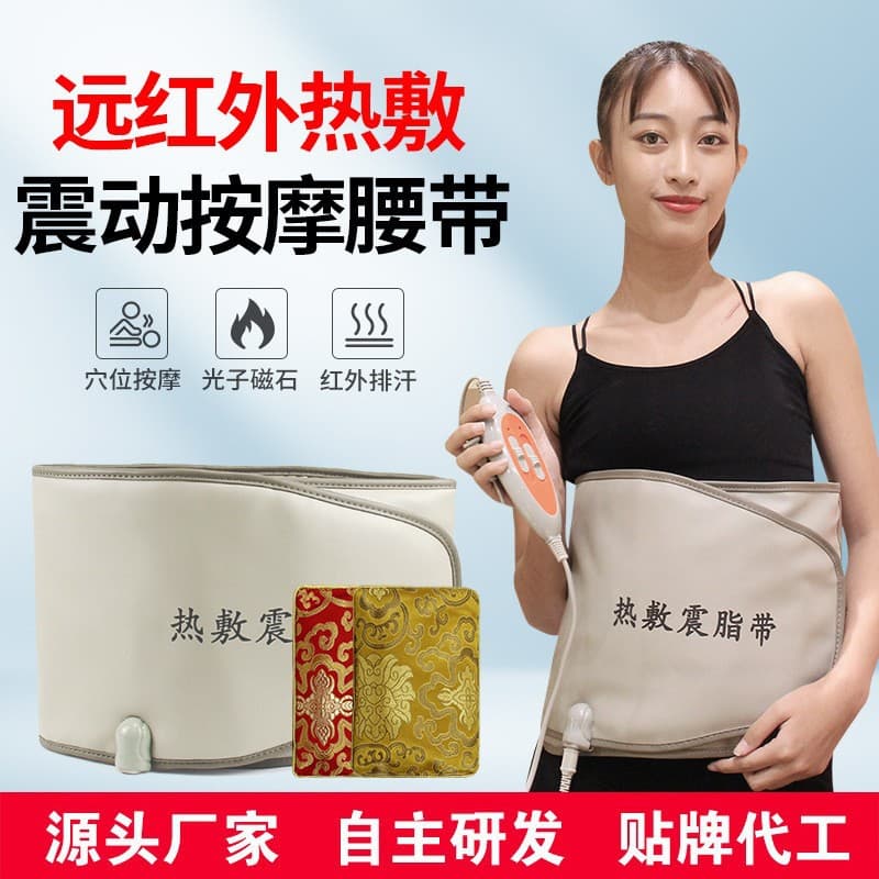 Far Infrared Heating Massage Belt, Waist and Abdomen Vibration Massager, Warm Palace Aid, Weight Loss, Hot Compress Vibration Fat Belt
