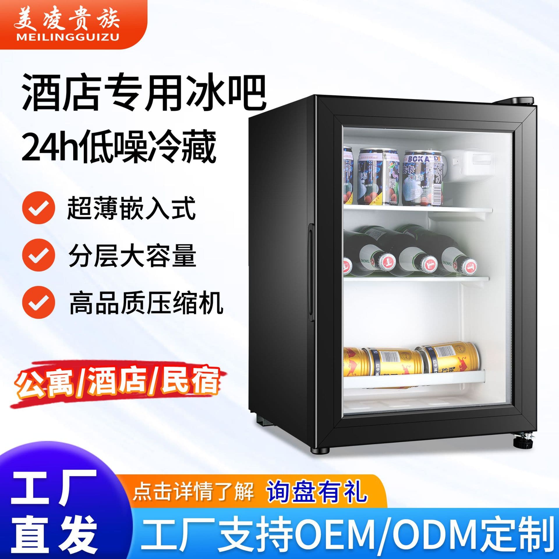 Ice Bar Hotel Room Single Door Mini Refrigerator Tea Freezer Fresh-keeping Cabinet Small Transparent Glass Door Mini Refrigerator