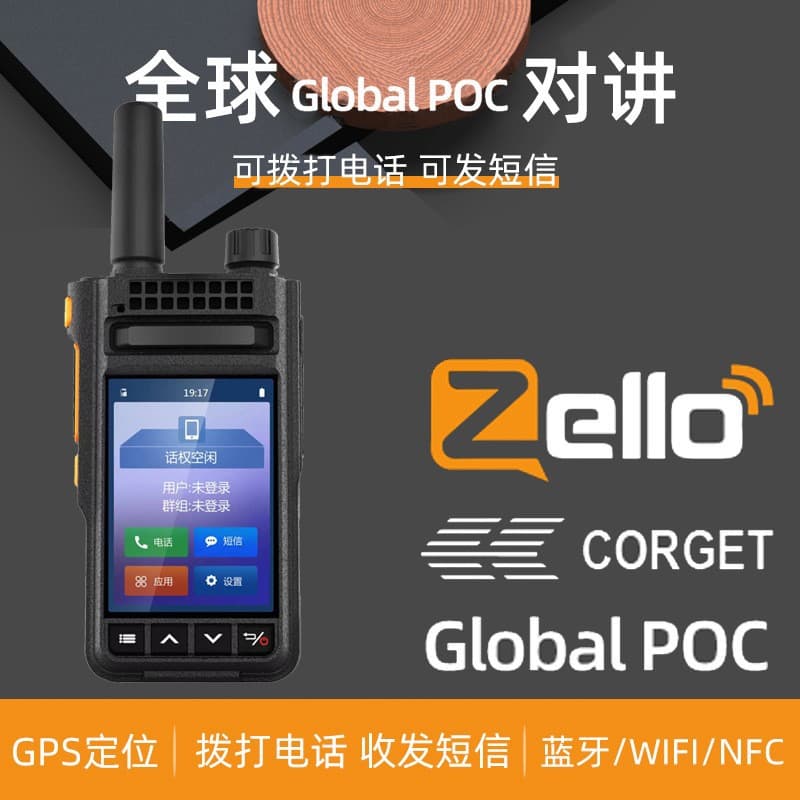 Global ZELLO walkie-talkie public network global communication Android WIFI Bluetooth visual smart mini mobile phone global communication
