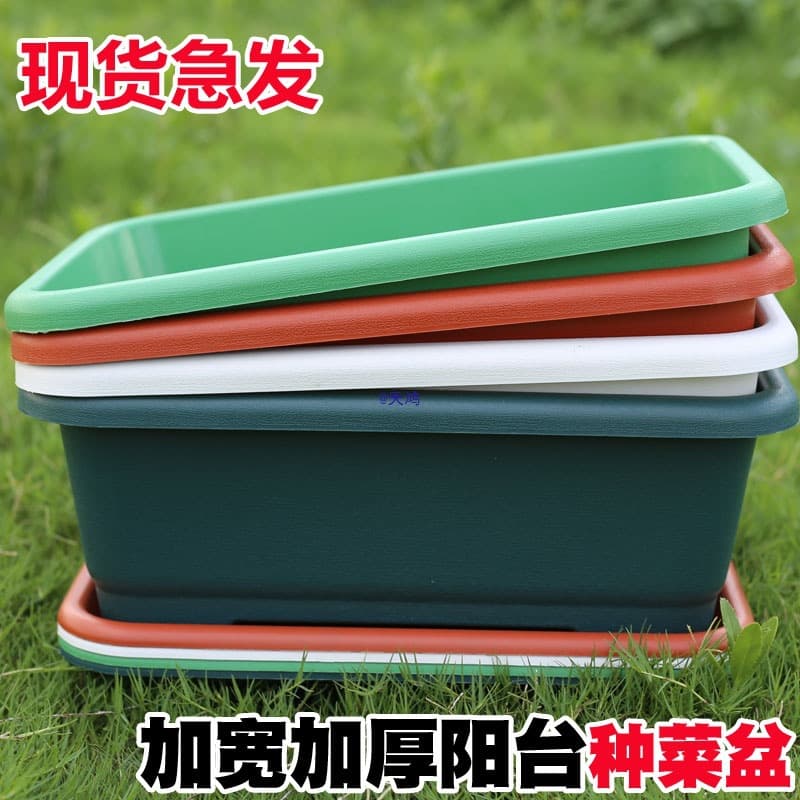 New Thickened Large Rectangular Planter for Balcony Vegetable Gardening, Plastic Vegetable Planting Pot for Home, Strawberry Flower Pot