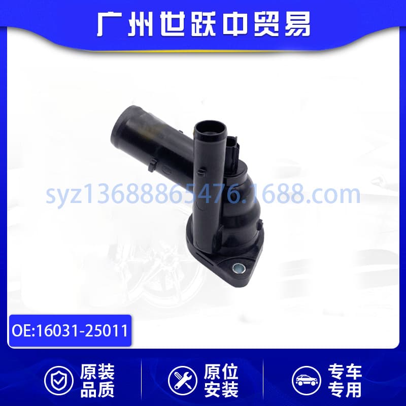 16031-25011 Thermostat Assembly with Base Suitable for Toyota RAV4, Avalon, and Lingfang Auto Parts