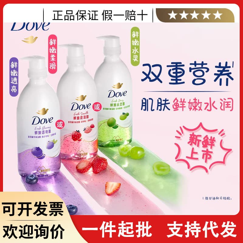 Dove Nourishing Body Wash 620G/430G Lime Berry Coconut Milk Sweet Strawberry Oat Milk Fragrance Soft