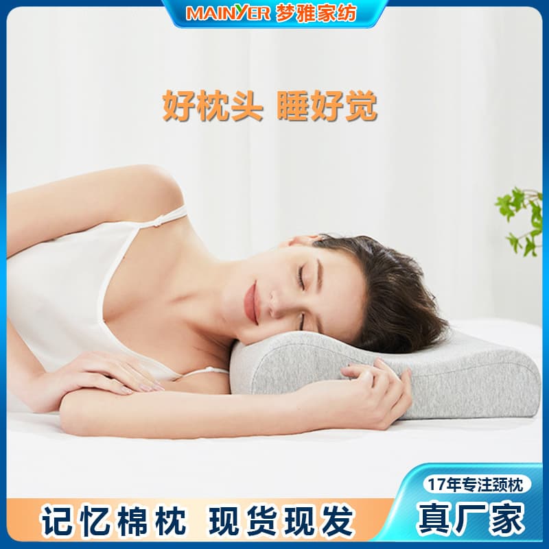 Memory Foam Pillow for Sleeping, Adjustable Height Pillow Core, Home Use Neck Protection Sleep Health Pillow, Hotel Cervical Support Memory Cotton Pillow