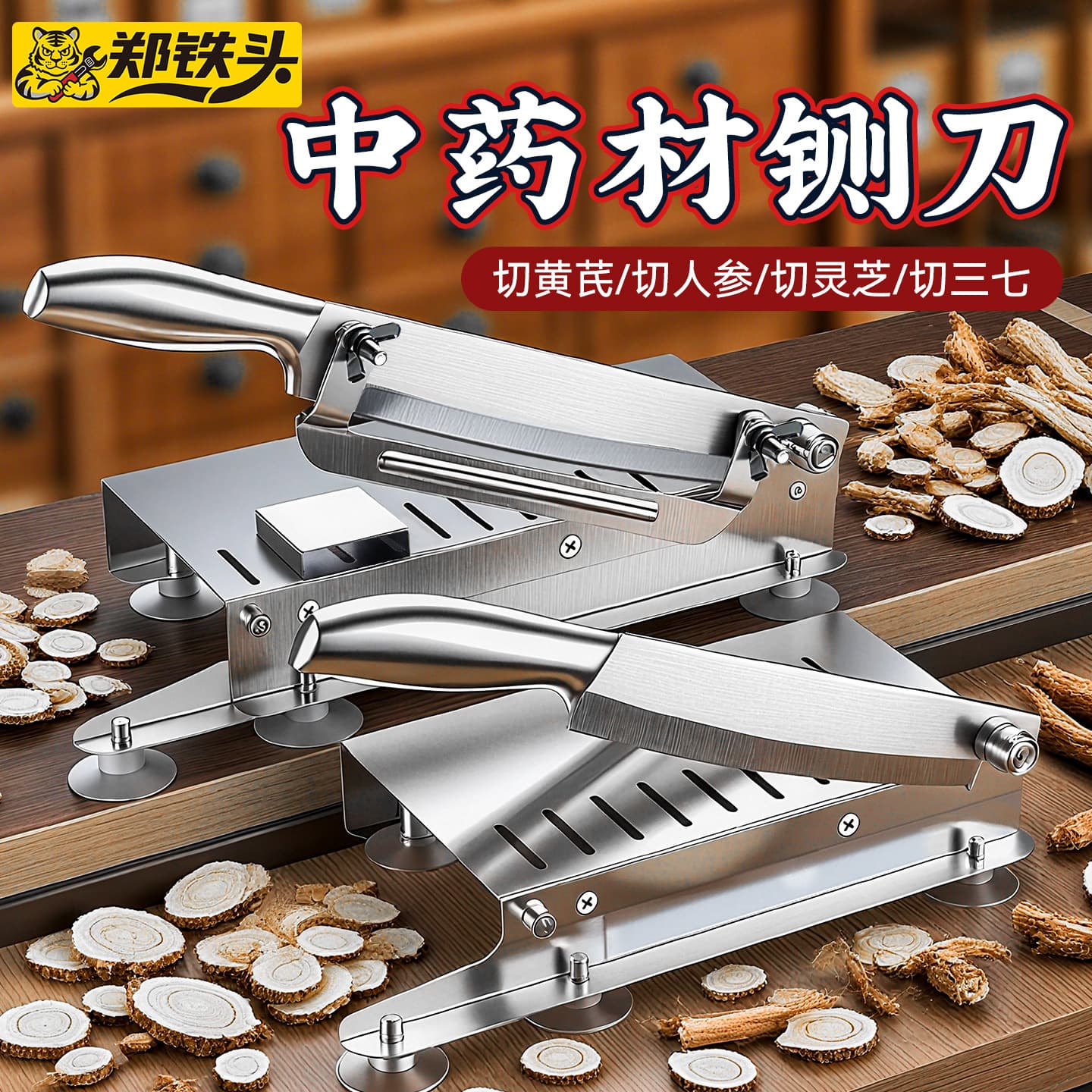 New Household Manual Chinese Herbal Guillotine - Rust-proof Multifunctional Effort-saving Adjustable Thickened Stainless Steel Cutter