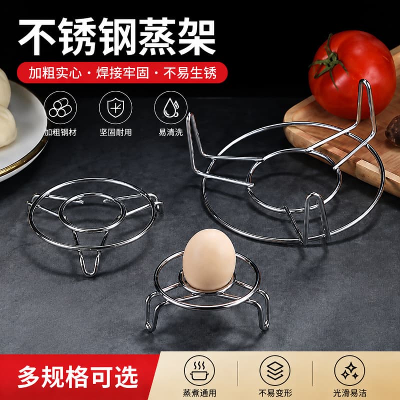 Stainless steel steaming rack water-proof steaming rack steaming vegetable rack household steaming tray steamer steamer drawer high and low foot steamer bracket
