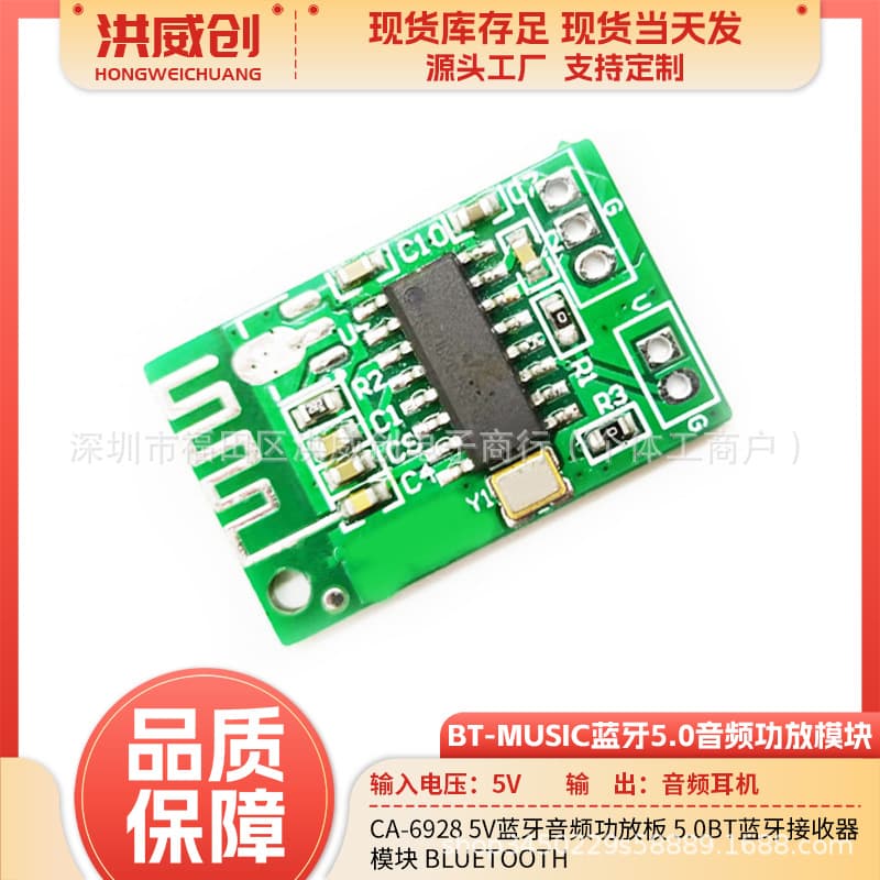 A-6928 5V Bluetooth Audio Amplifier Board 5.0 BT Bluetooth Receiver Module