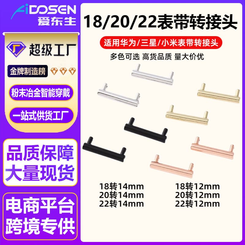18/20/22 watch strap connector for Huawei GT4/41 belts, mesh belts, webbing, Milanese straps, and metal adapters