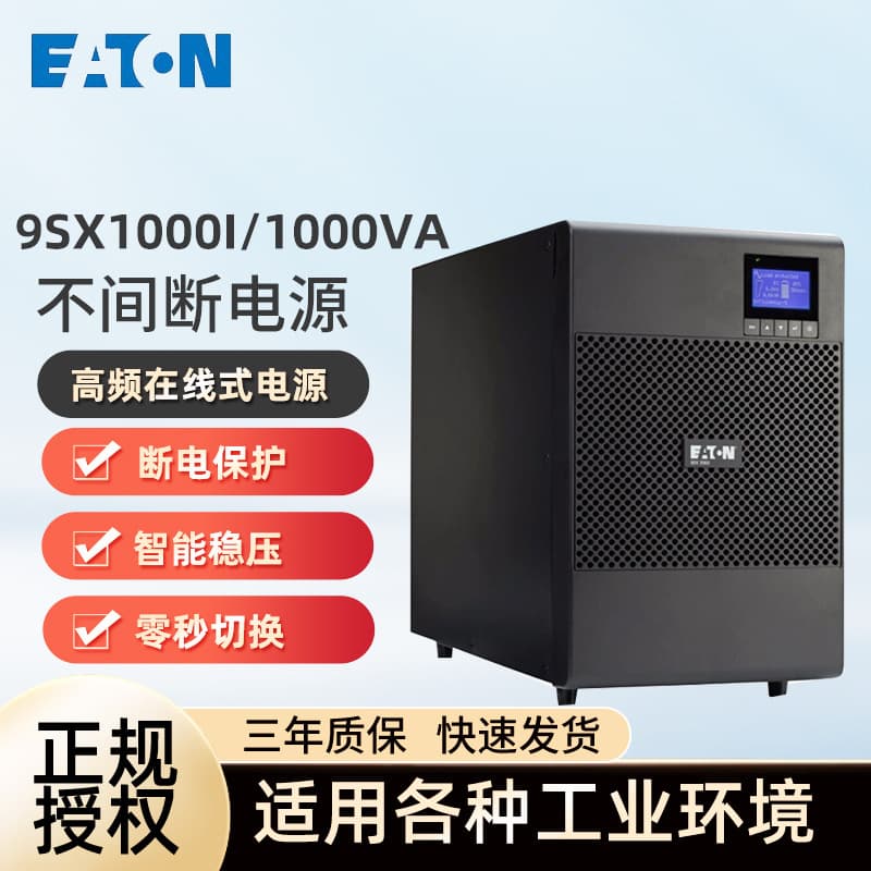 Eaton UPS Uninterruptible Power Supply 9SX1000I/1000VA Power 900W Rackmount Slide Rail New Black