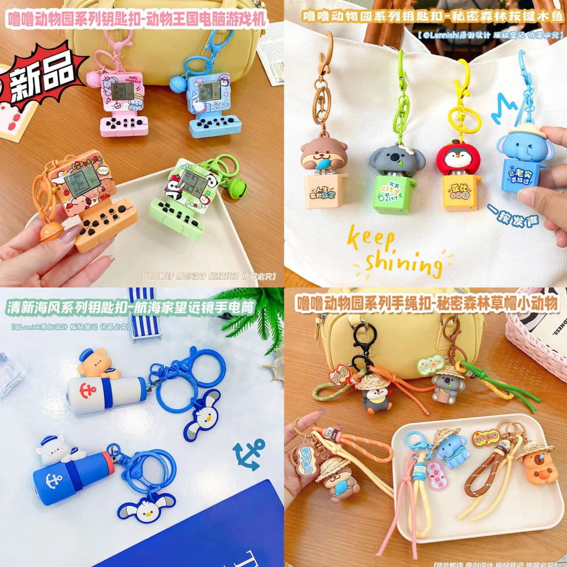 Lulu Zoo Secret Forest Knocking Button Wooden Carp Grass Hat Small Animal Computer Game Machine Keychain Pendant