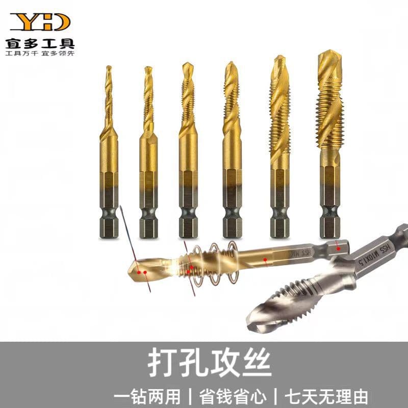 In Stock Promotion Combined Tap Drill Bit for Drilling and Tapping Dual-Purpose Self-Tapping Drill for Installation and Processing Multi-Use Tapping Drill