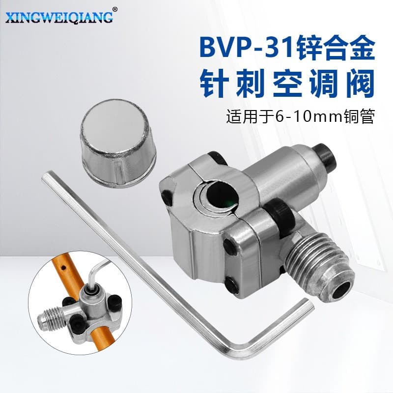 HVAC Air Conditioner Refrigerator Freezer Repair Refrigerant Charging Piercing Valve BVP-31 Zinc Alloy Air Conditioning Piercing Valve