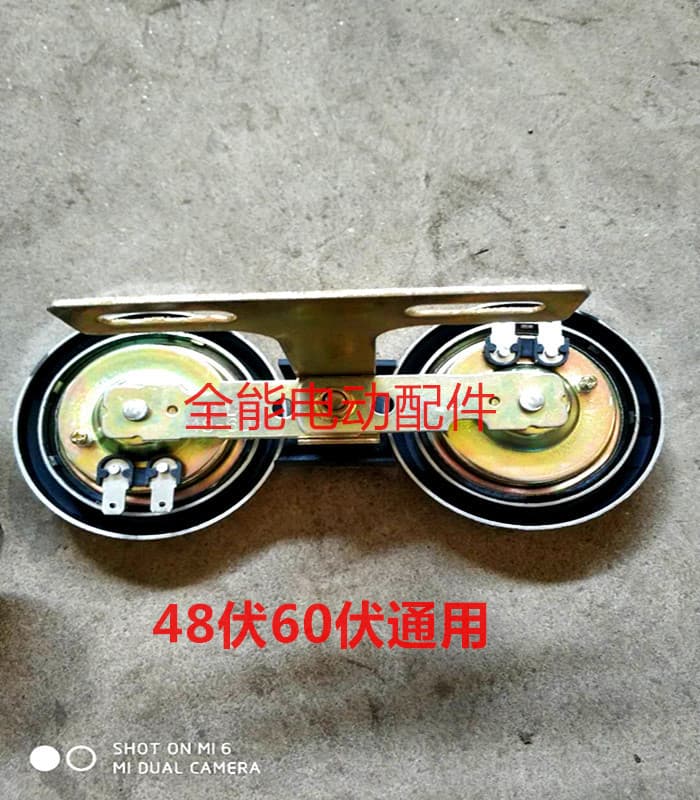 Universal 48V/60V Horn Bell for Electric Tricycles and Four-Wheelers, Modified Vehicle Horn