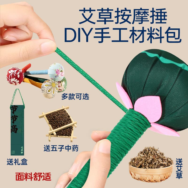 Mugwort hammer material package handmade health hammer handmade elderly community March 8th Women's Day team building salon event silk flower